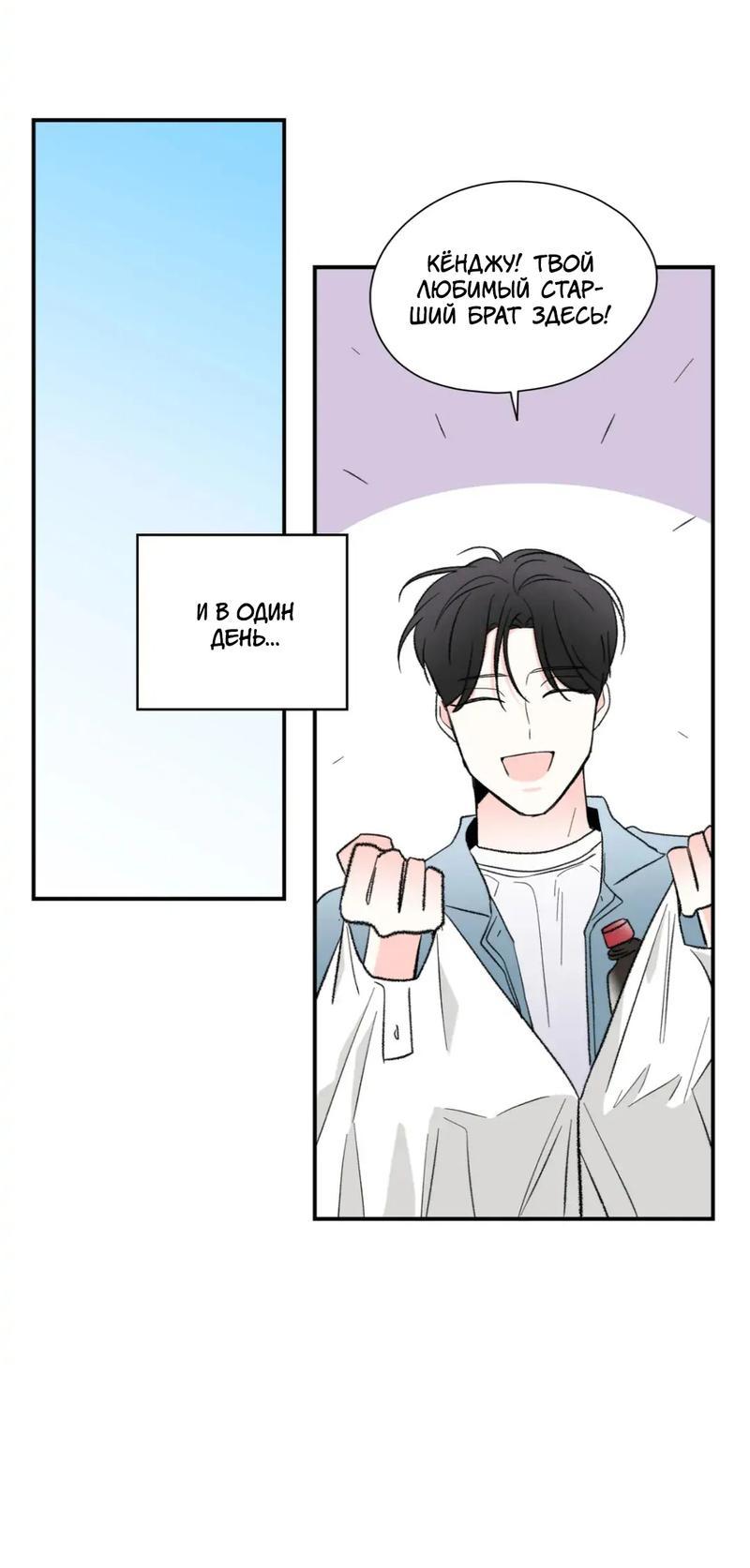 Манга Новогодняя страсть - Глава 37 Страница 31