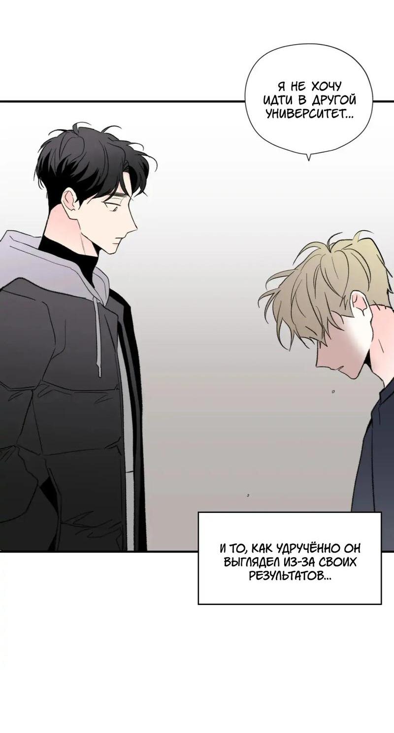 Манга Новогодняя страсть - Глава 37 Страница 38