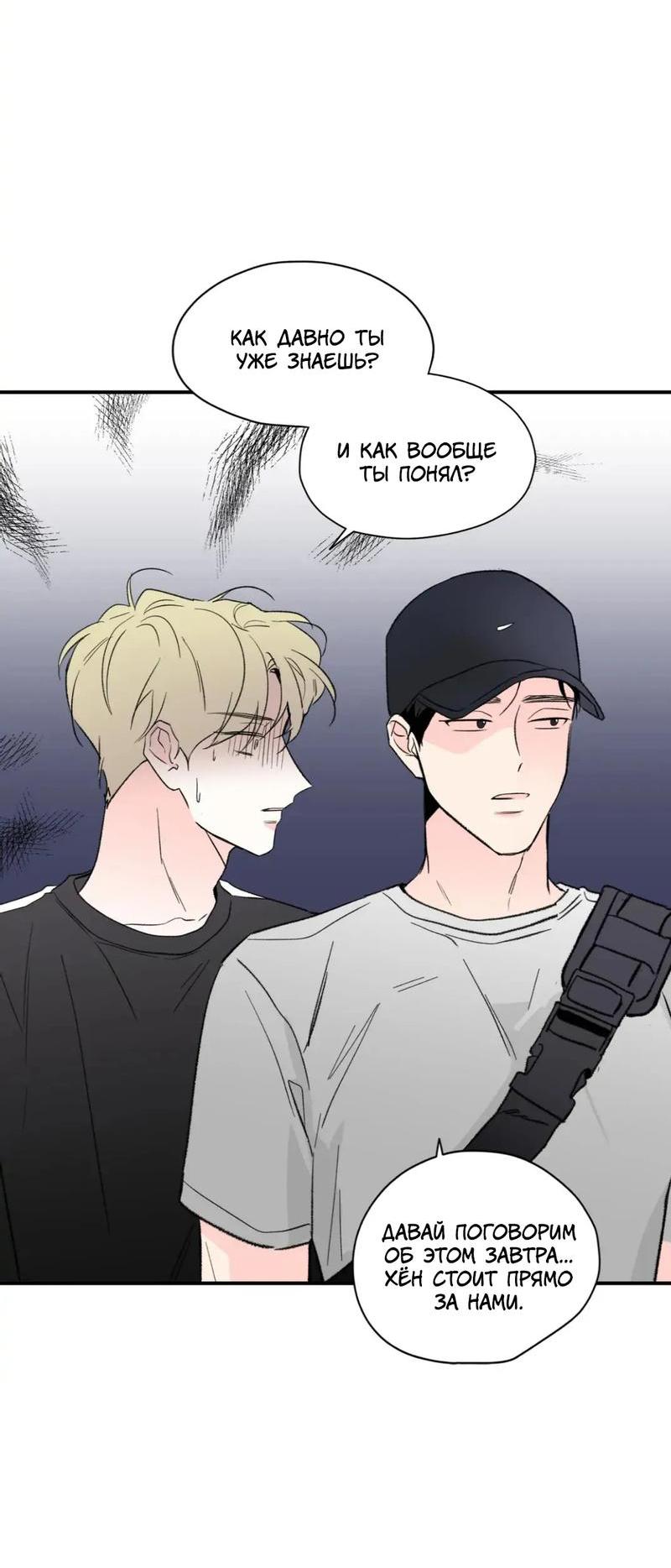 Манга Новогодняя страсть - Глава 37 Страница 11