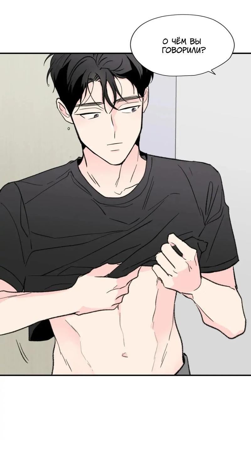 Манга Новогодняя страсть - Глава 37 Страница 6