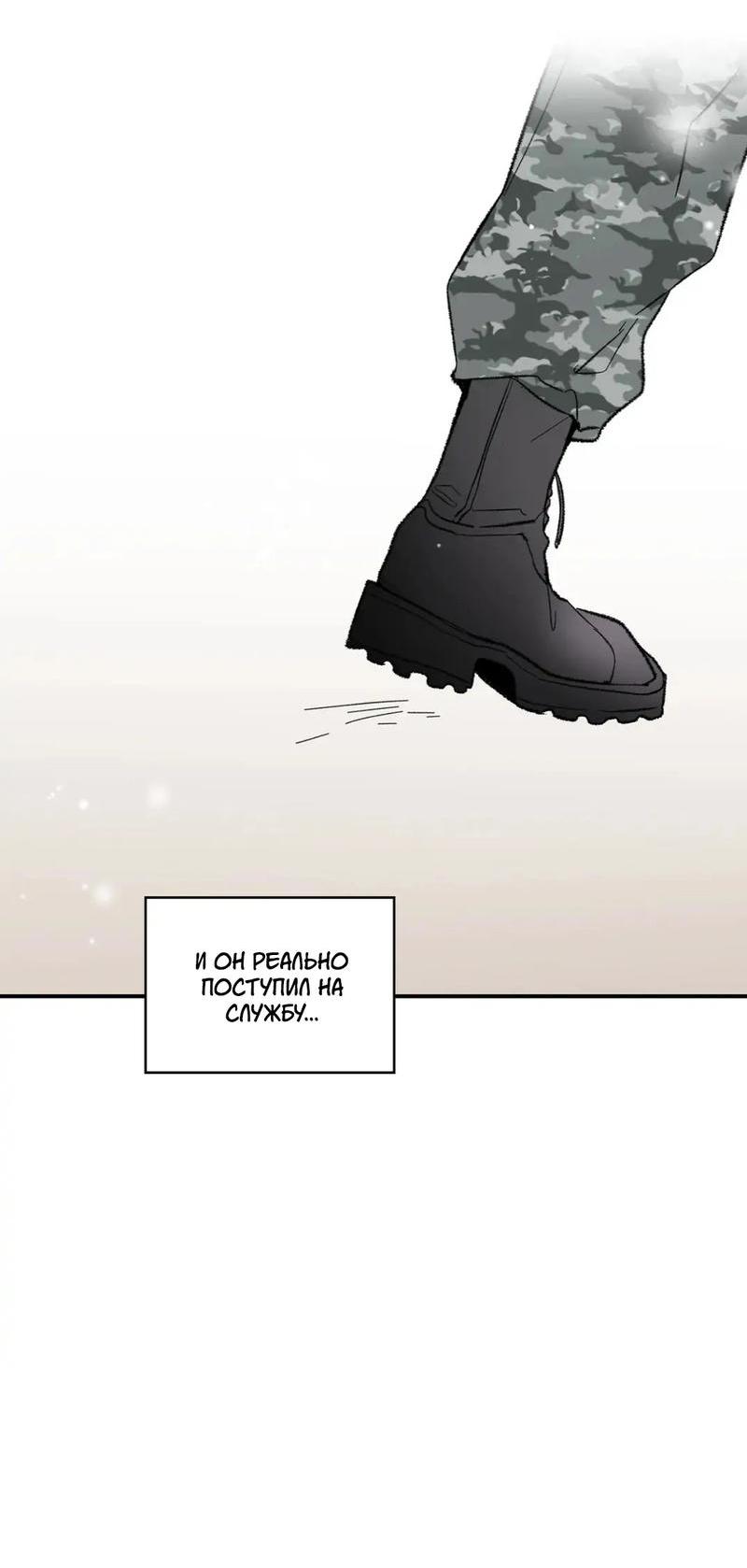 Манга Новогодняя страсть - Глава 37 Страница 27