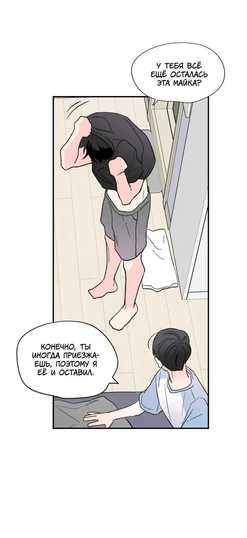 Манга Новогодняя страсть - Глава 37 Страница 4