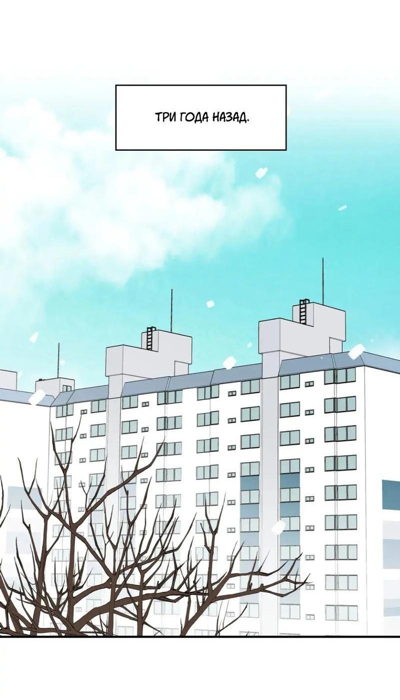 Манга Новогодняя страсть - Глава 37 Страница 13