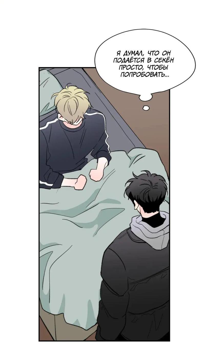 Манга Новогодняя страсть - Глава 37 Страница 22