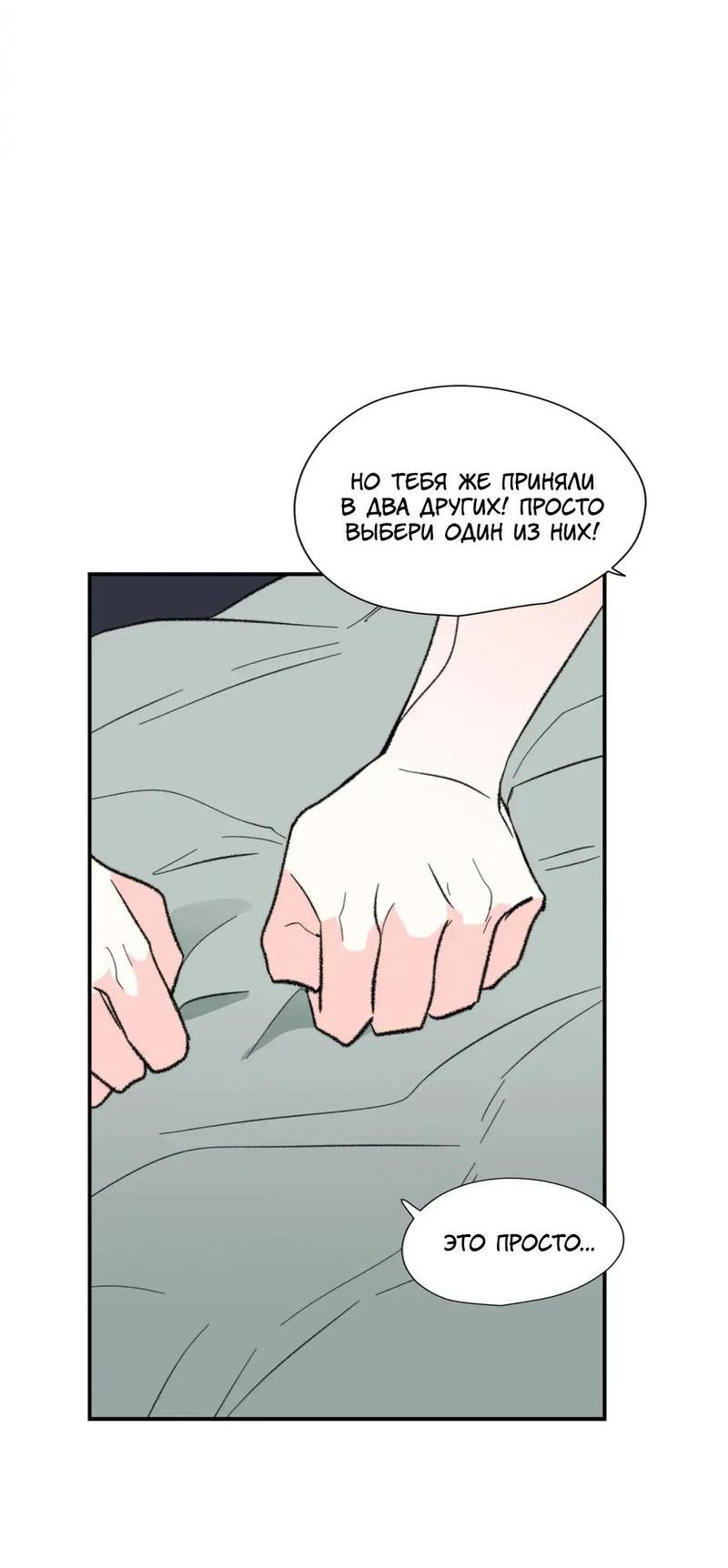 Манга Новогодняя страсть - Глава 37 Страница 20