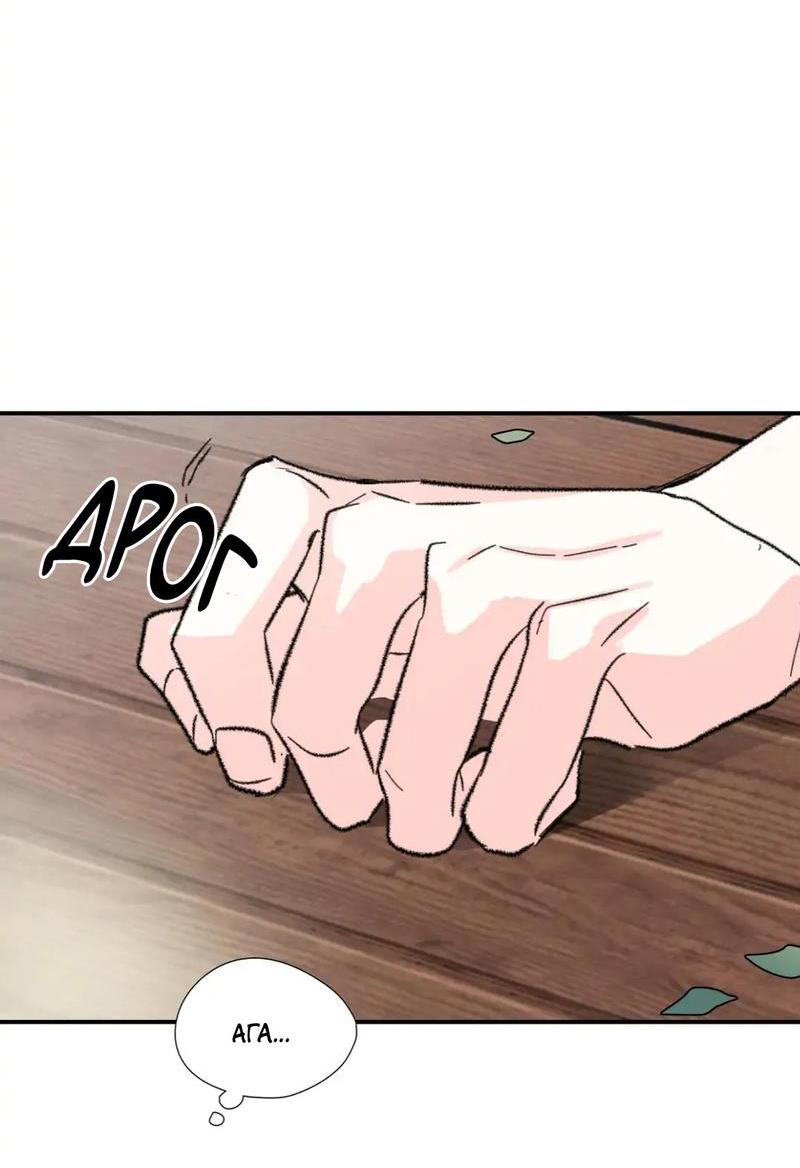 Манга Новогодняя страсть - Глава 37 Страница 48