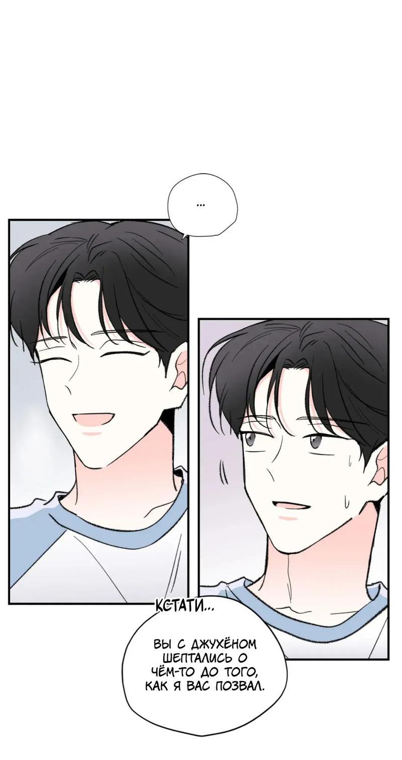 Манга Новогодняя страсть - Глава 37 Страница 5