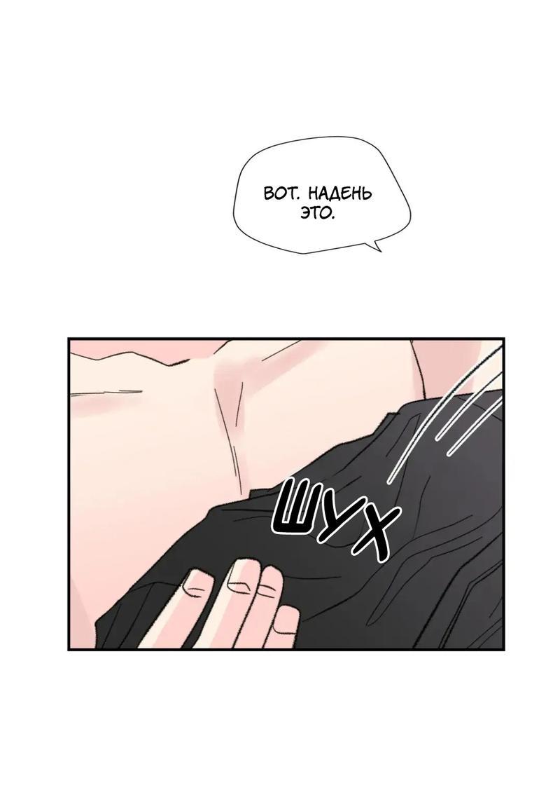 Манга Новогодняя страсть - Глава 37 Страница 3