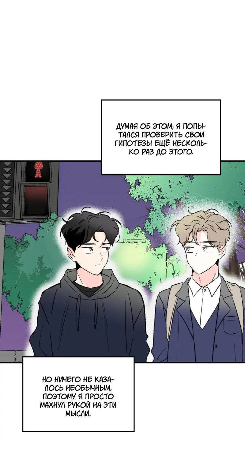 Манга Новогодняя страсть - Глава 37 Страница 45