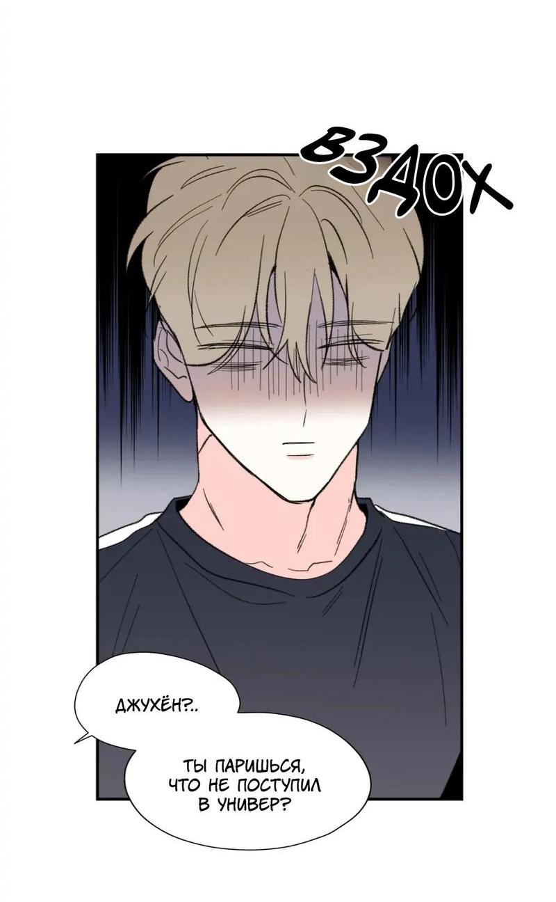 Манга Новогодняя страсть - Глава 37 Страница 19