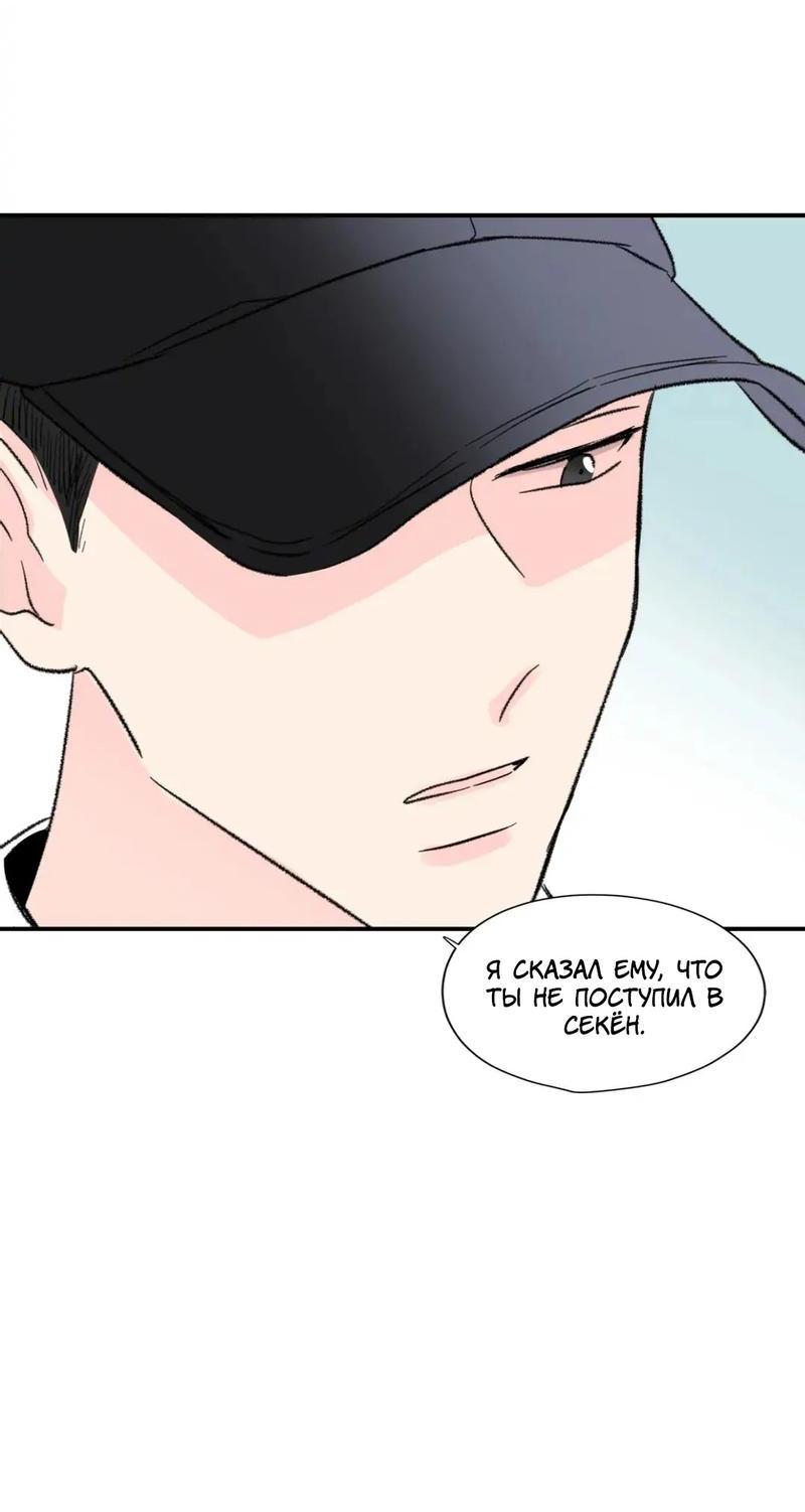 Манга Новогодняя страсть - Глава 37 Страница 46