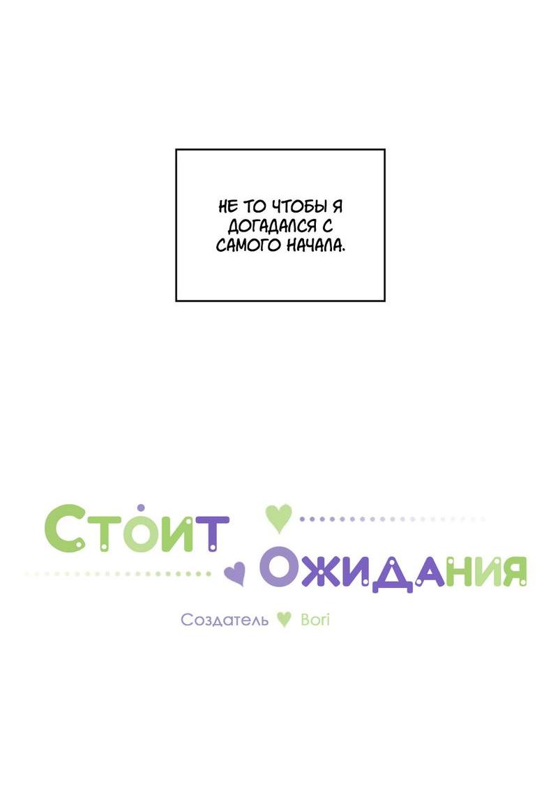 Манга Новогодняя страсть - Глава 37 Страница 12