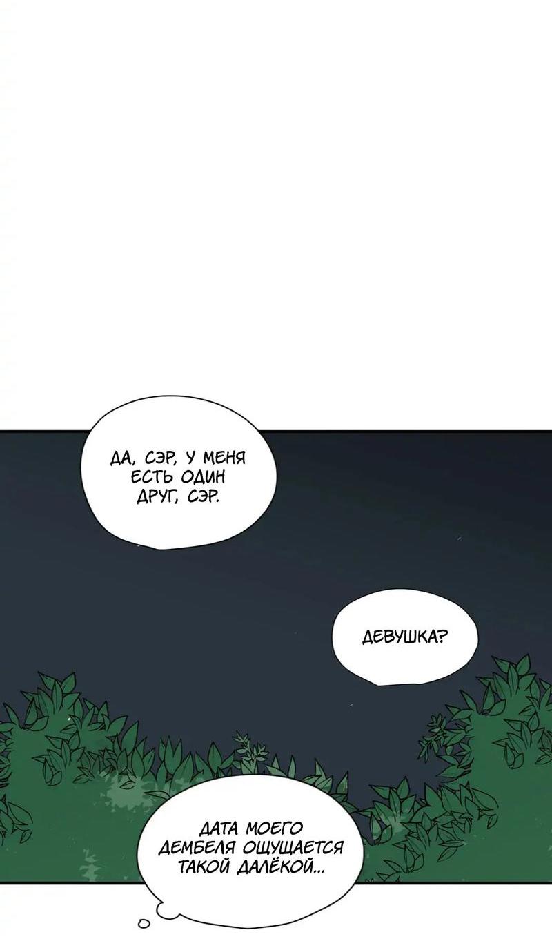 Манга Новогодняя страсть - Глава 37 Страница 29