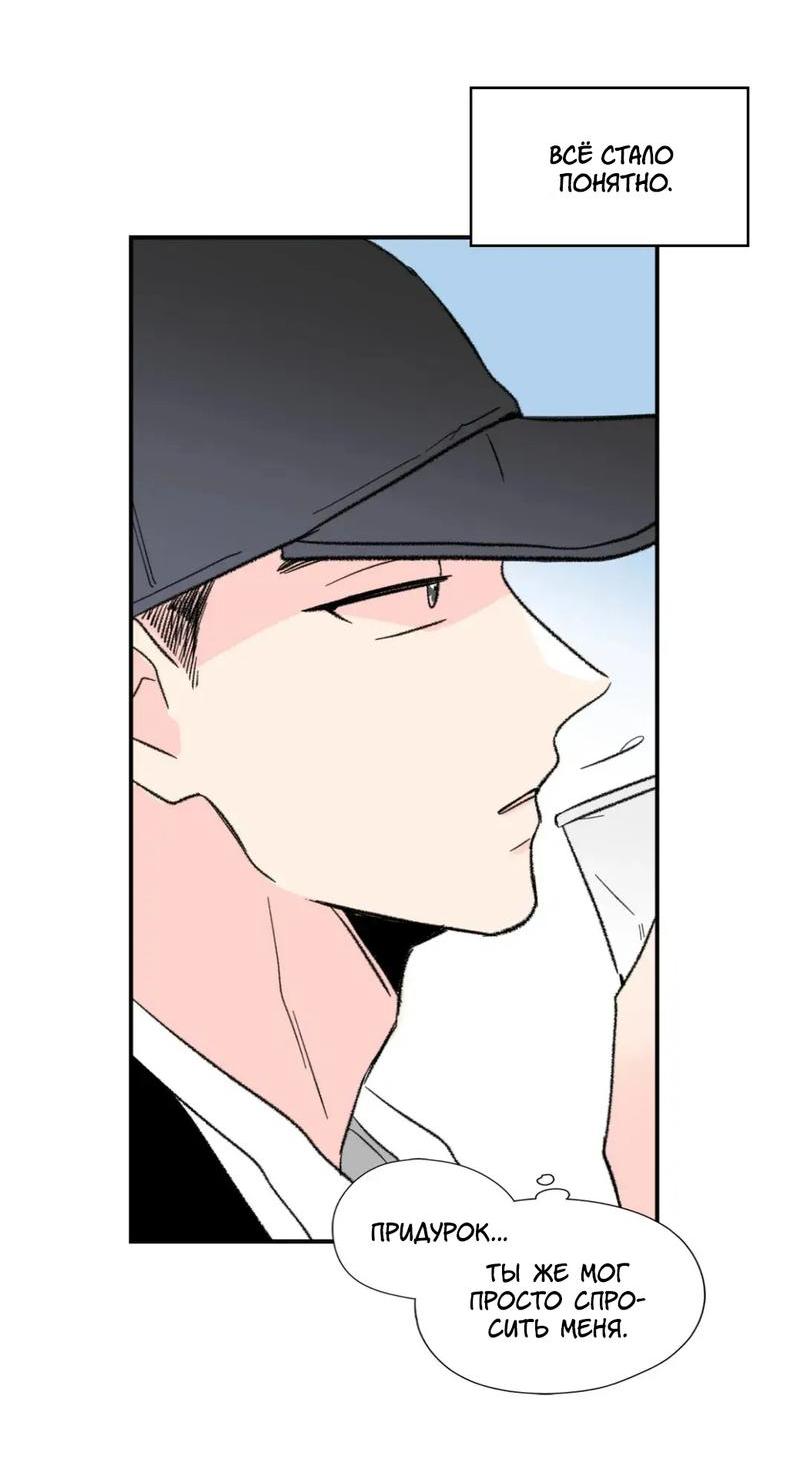 Манга Новогодняя страсть - Глава 37 Страница 50