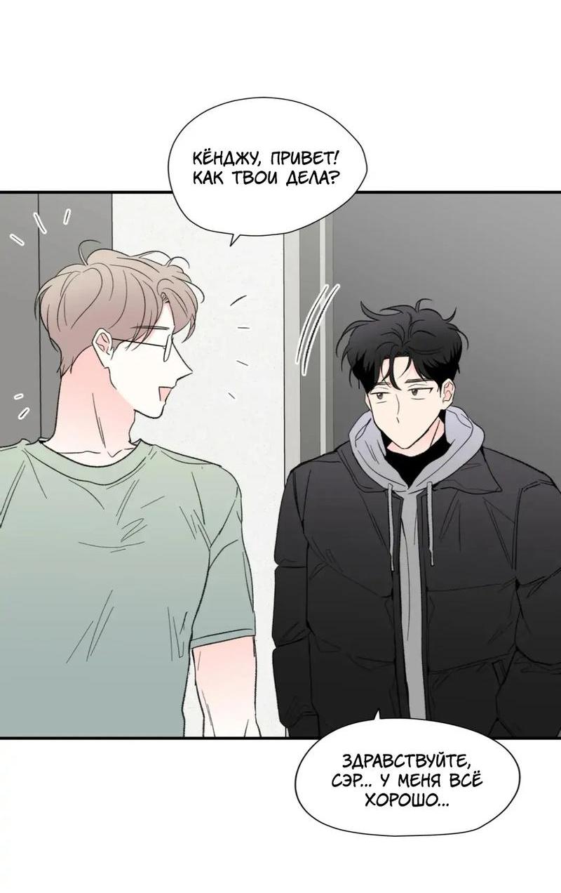 Манга Новогодняя страсть - Глава 37 Страница 15