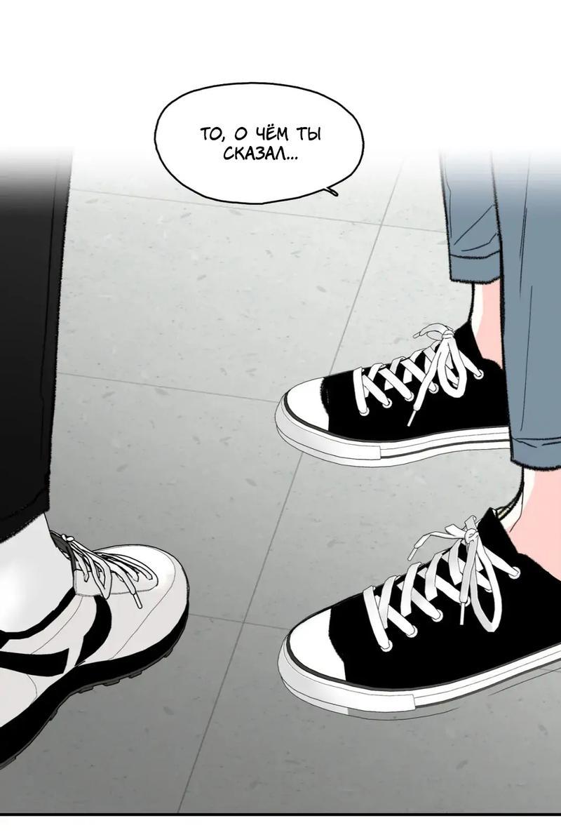 Манга Новогодняя страсть - Глава 37 Страница 10