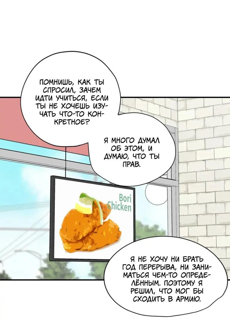 Манга Новогодняя страсть - Глава 37 Страница 25