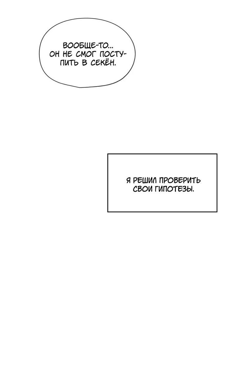 Манга Новогодняя страсть - Глава 37 Страница 41