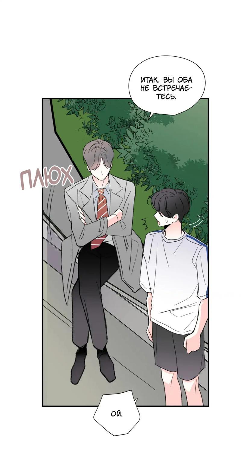 Манга Новогодняя страсть - Глава 36 Страница 22