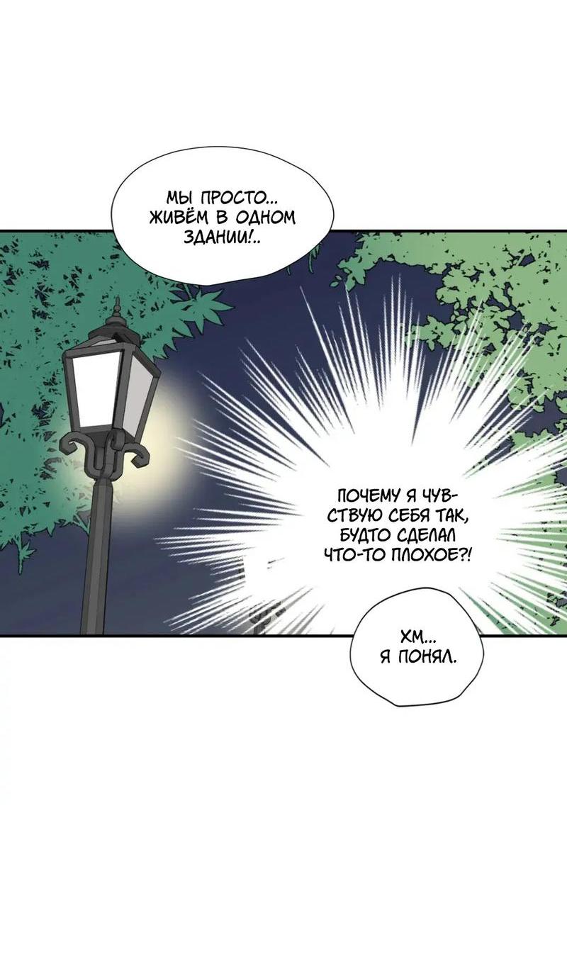 Манга Новогодняя страсть - Глава 36 Страница 13