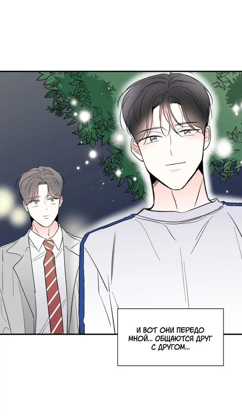 Манга Новогодняя страсть - Глава 36 Страница 21