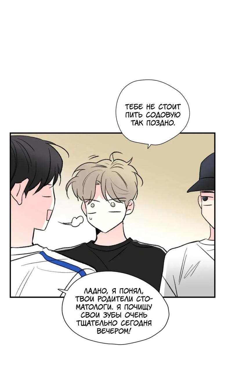 Манга Новогодняя страсть - Глава 36 Страница 51