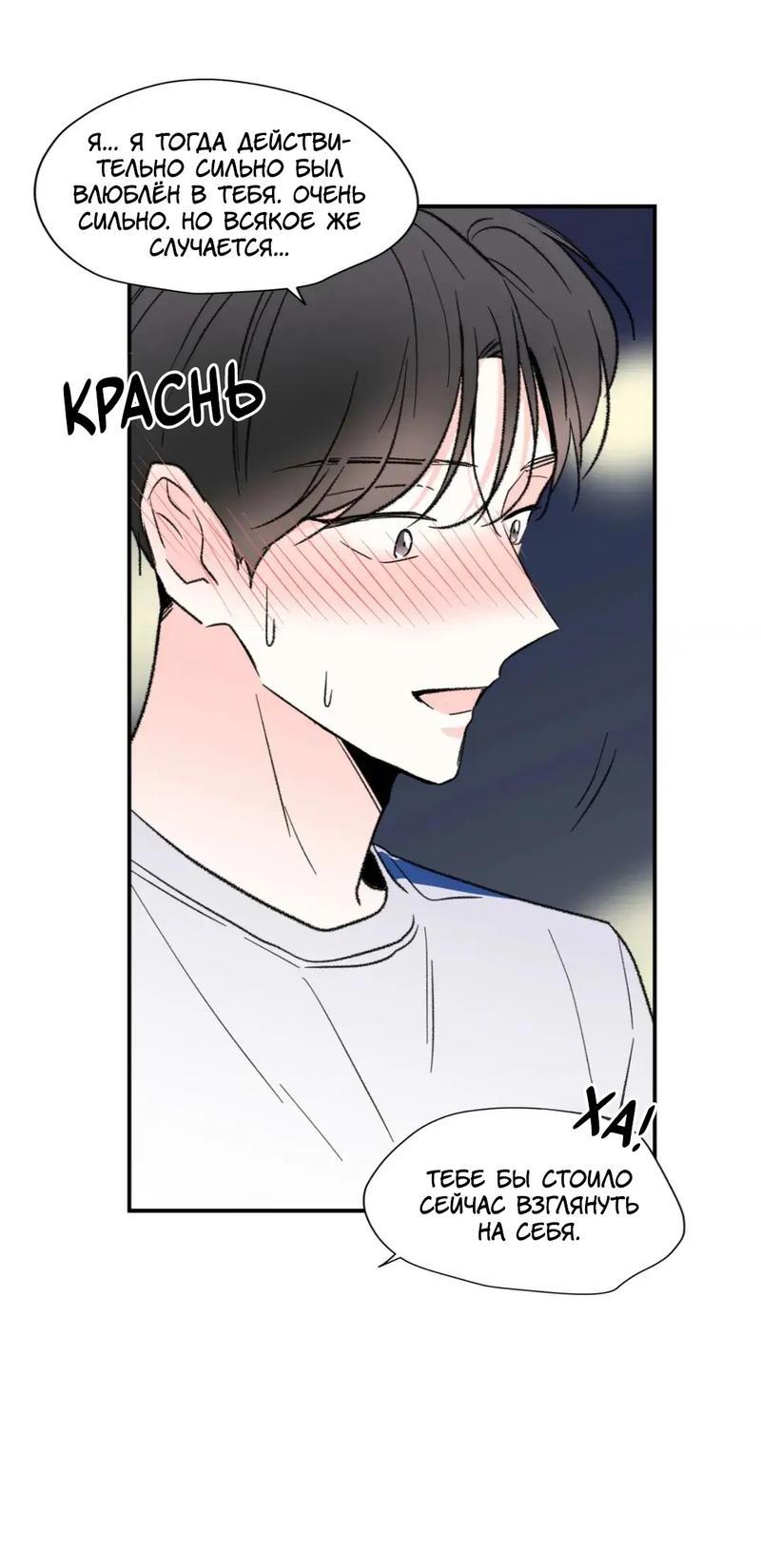 Манга Новогодняя страсть - Глава 36 Страница 25