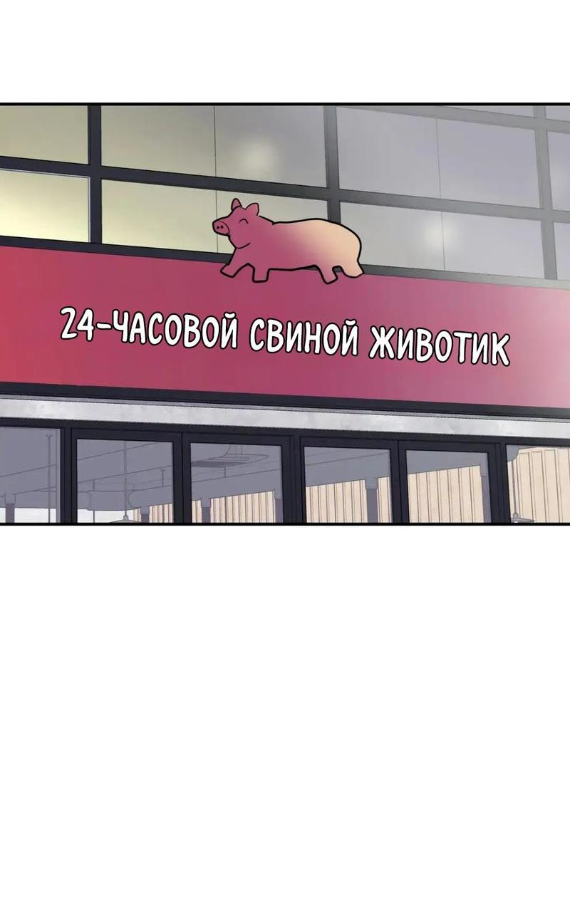 Манга Новогодняя страсть - Глава 36 Страница 48