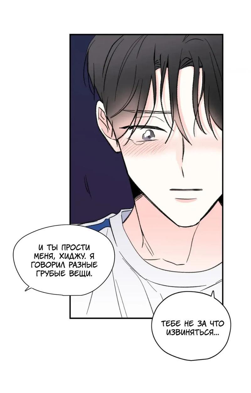 Манга Новогодняя страсть - Глава 36 Страница 30