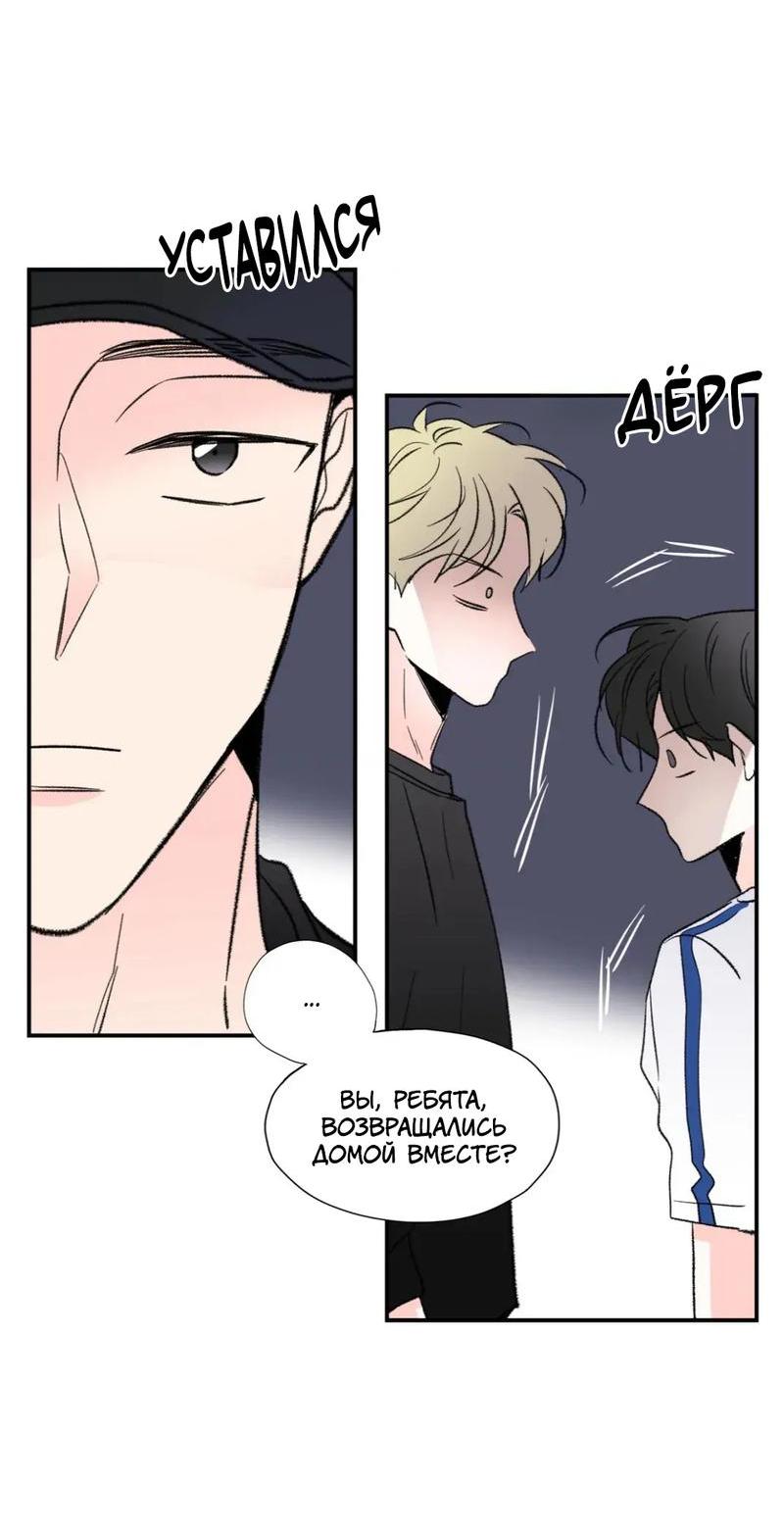 Манга Новогодняя страсть - Глава 36 Страница 12