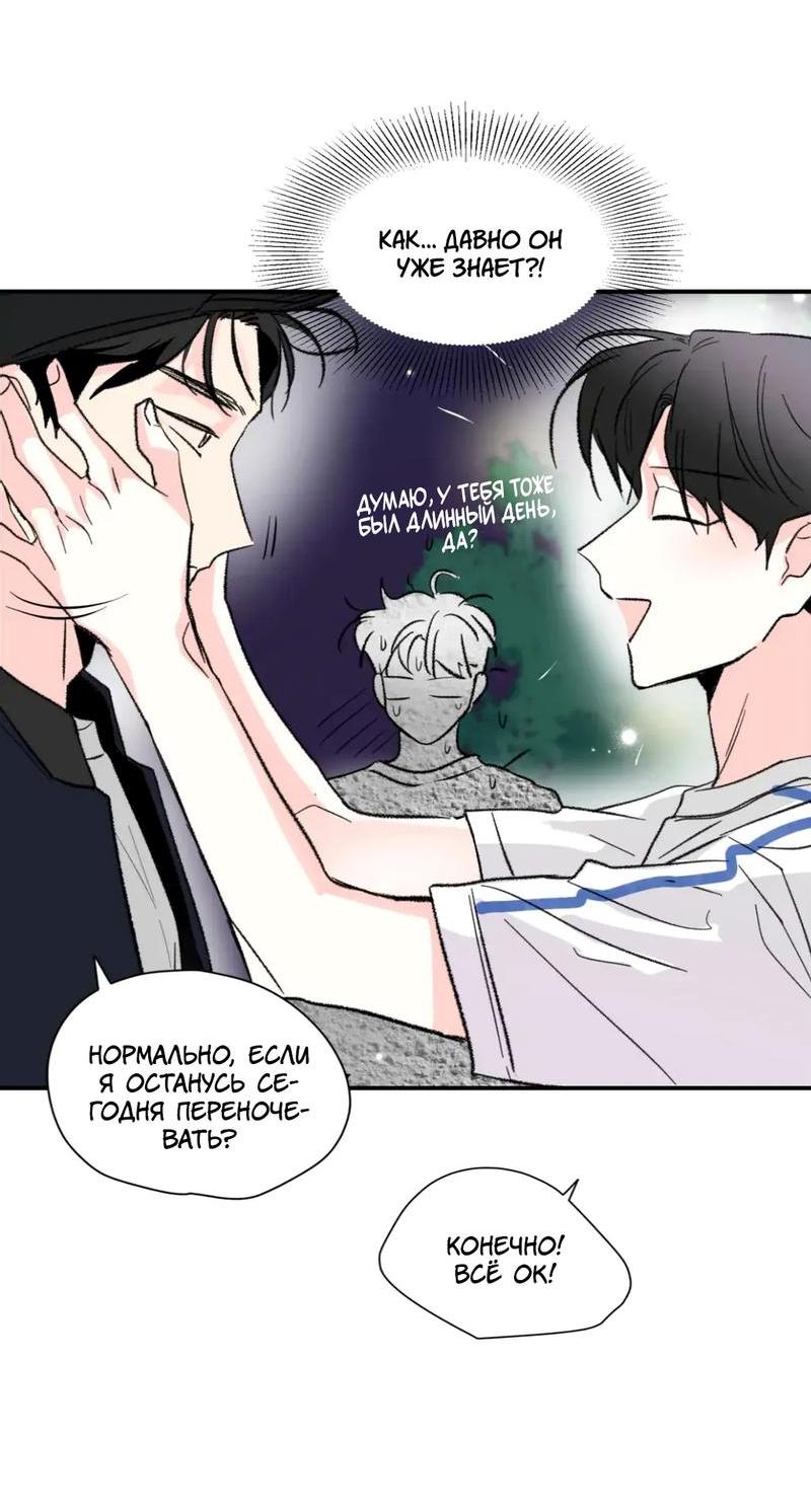 Манга Новогодняя страсть - Глава 36 Страница 42