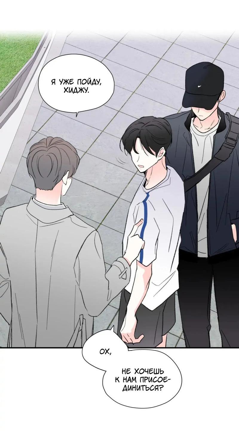 Манга Новогодняя страсть - Глава 36 Страница 36