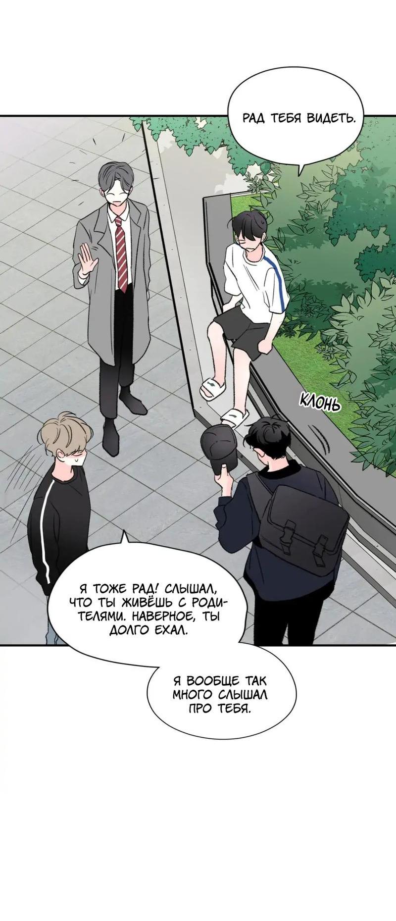 Манга Новогодняя страсть - Глава 36 Страница 4