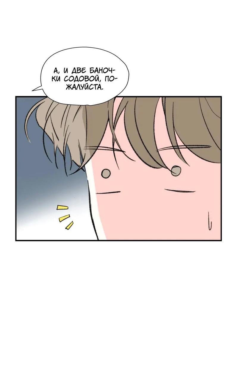 Манга Новогодняя страсть - Глава 36 Страница 50