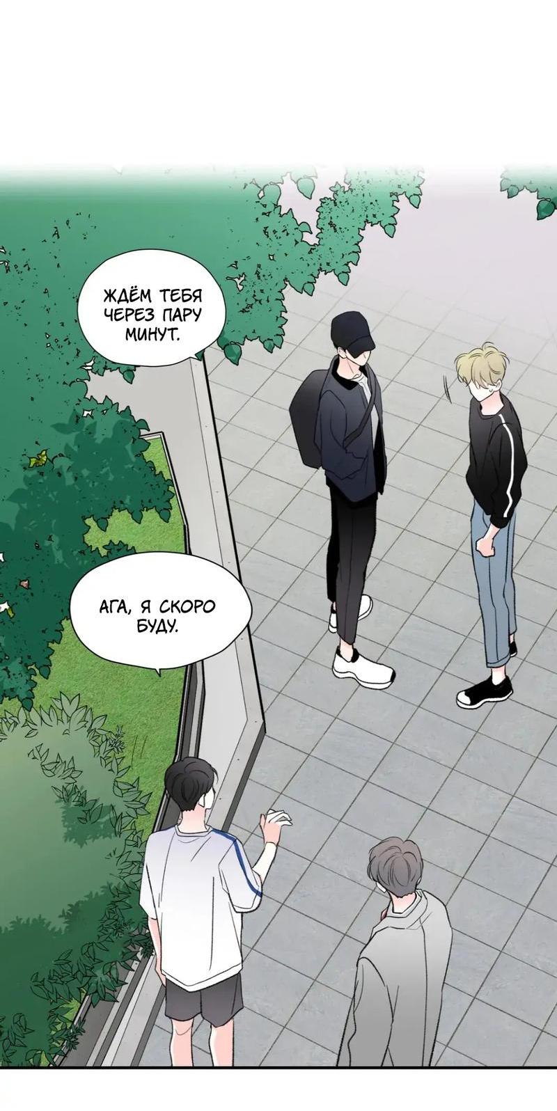 Манга Новогодняя страсть - Глава 36 Страница 16