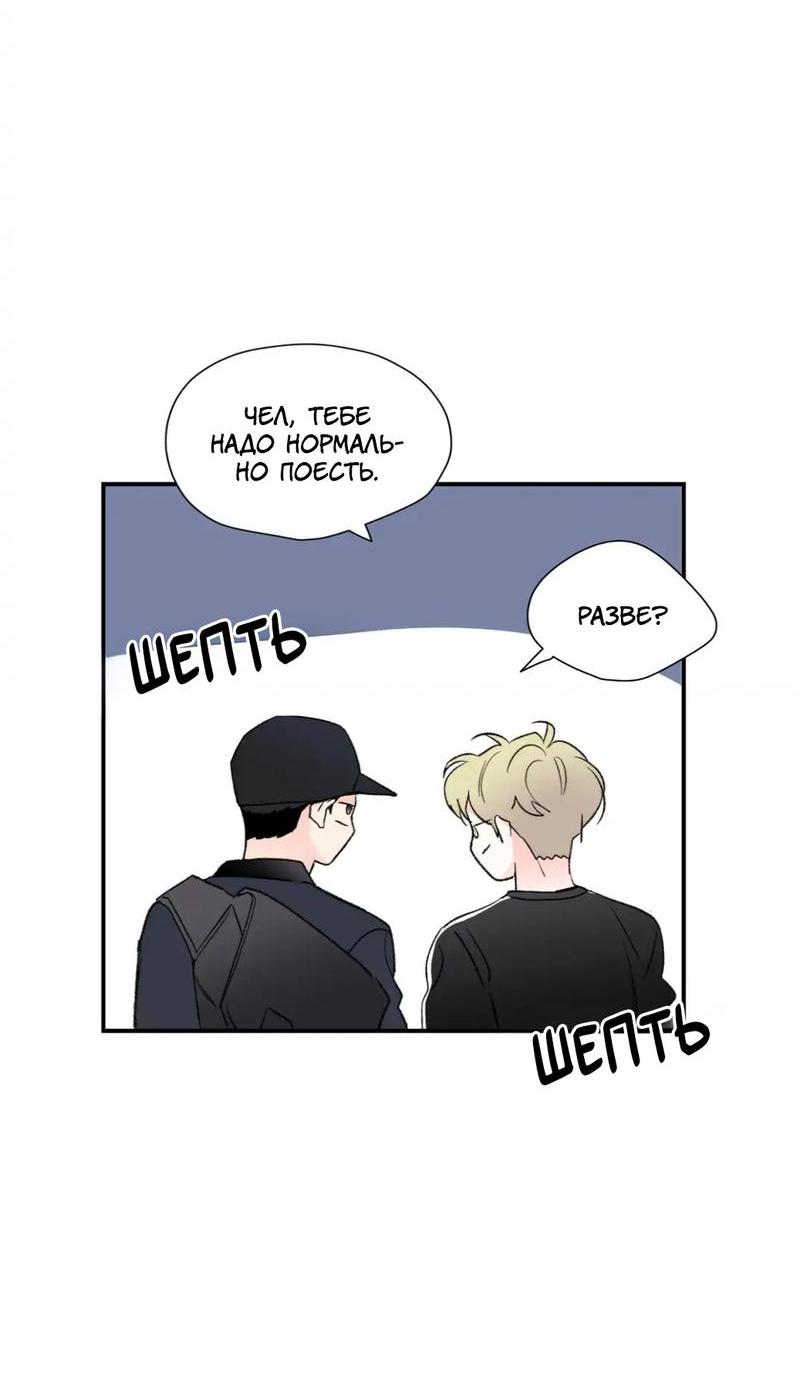 Манга Новогодняя страсть - Глава 36 Страница 19