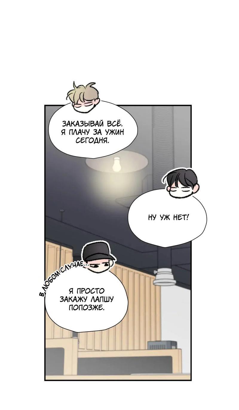 Манга Новогодняя страсть - Глава 36 Страница 53