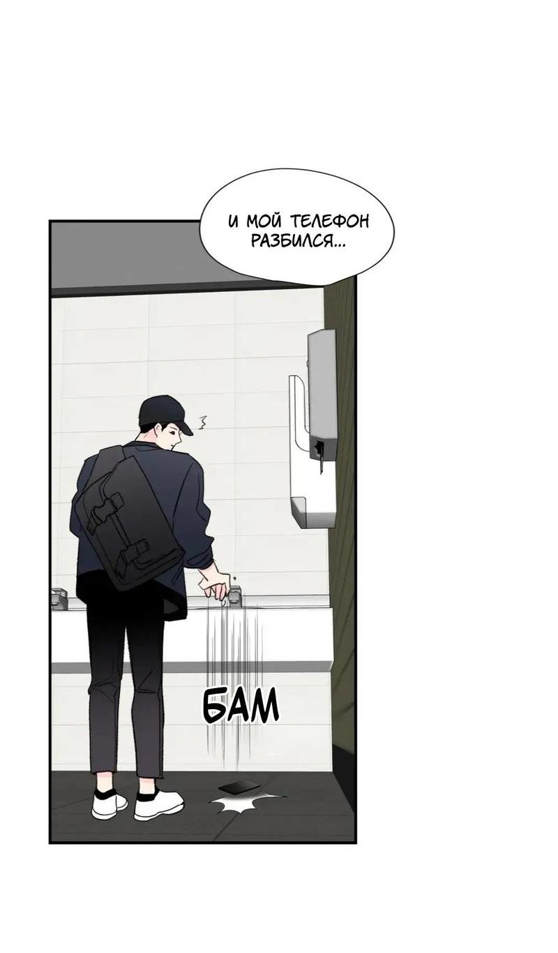 Манга Новогодняя страсть - Глава 36 Страница 8