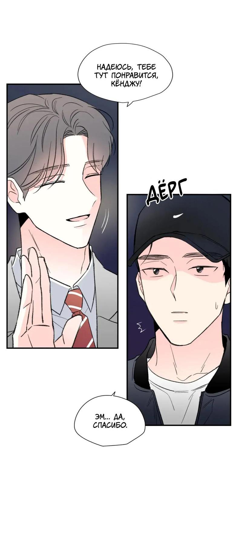 Манга Новогодняя страсть - Глава 36 Страница 39