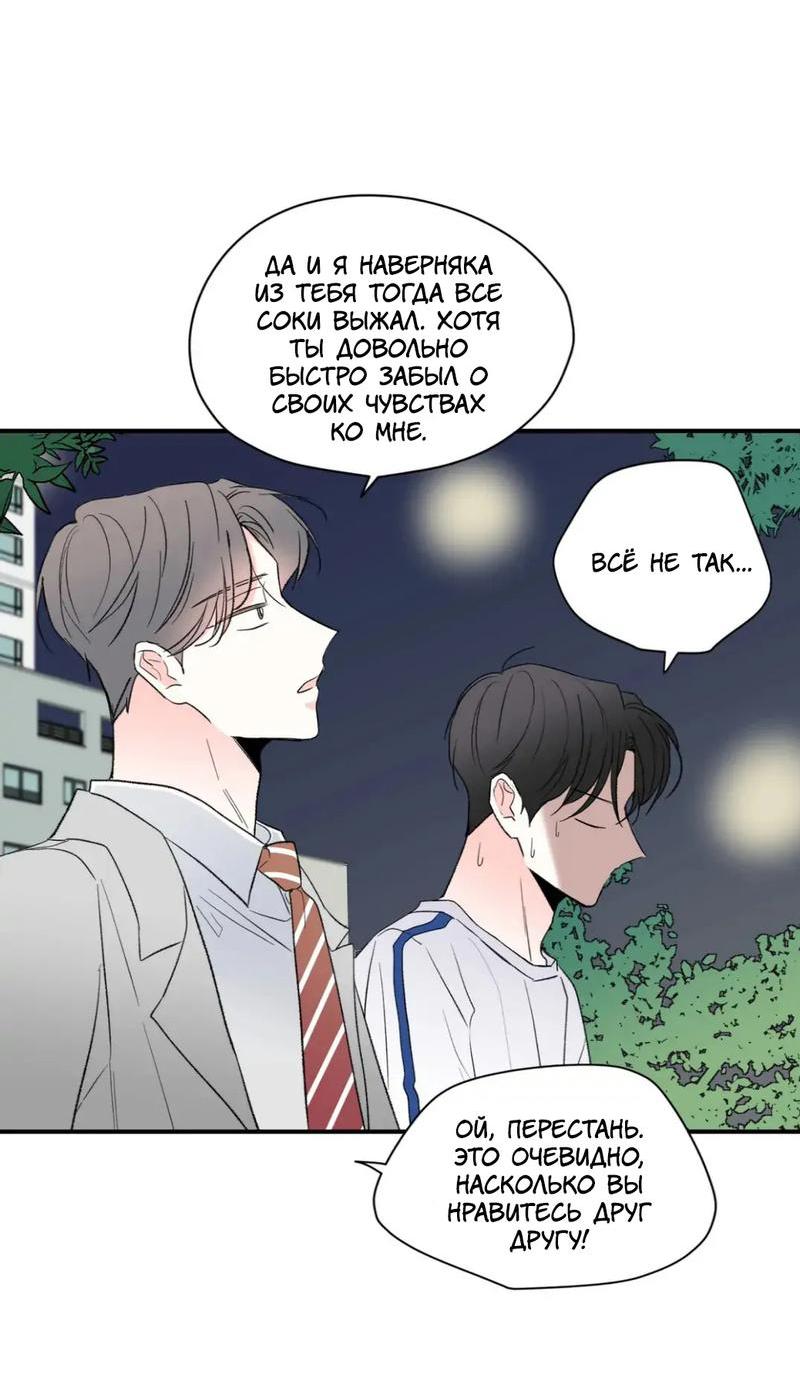 Манга Новогодняя страсть - Глава 36 Страница 24
