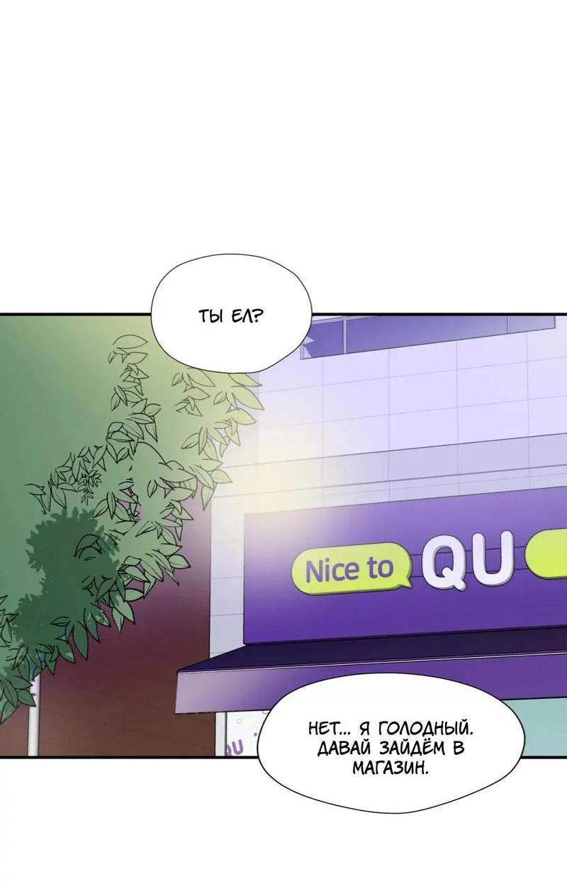 Манга Новогодняя страсть - Глава 36 Страница 18