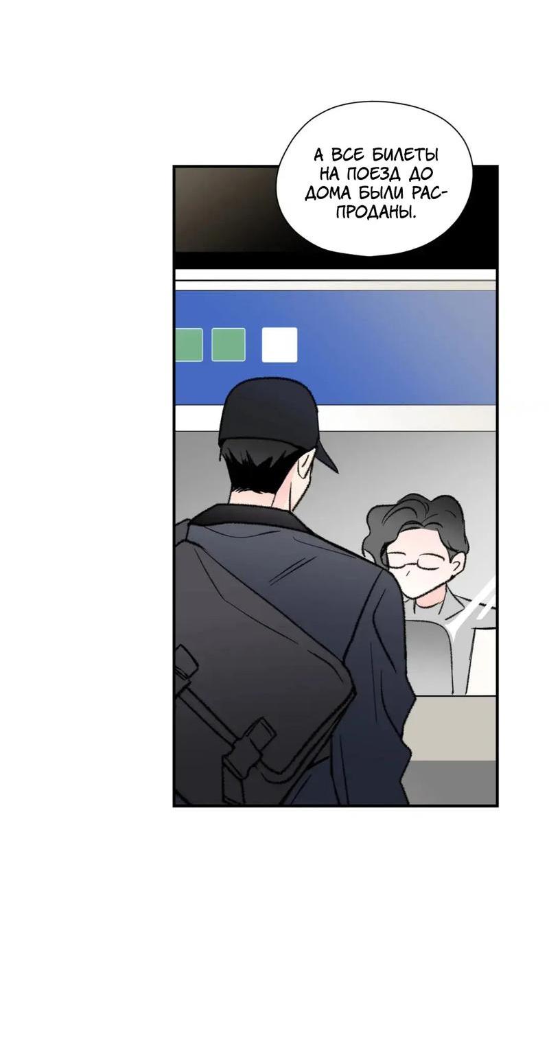 Манга Новогодняя страсть - Глава 36 Страница 9