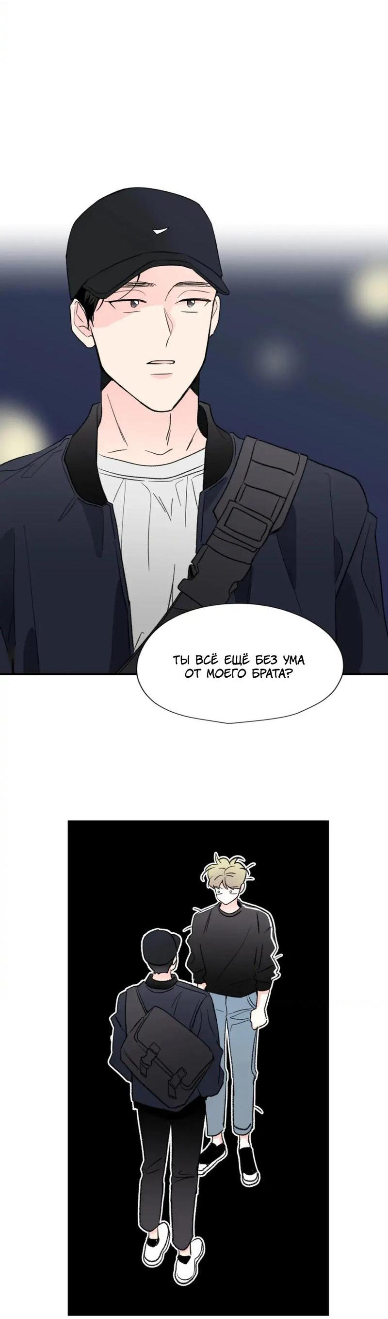 Манга Новогодняя страсть - Глава 36 Страница 33