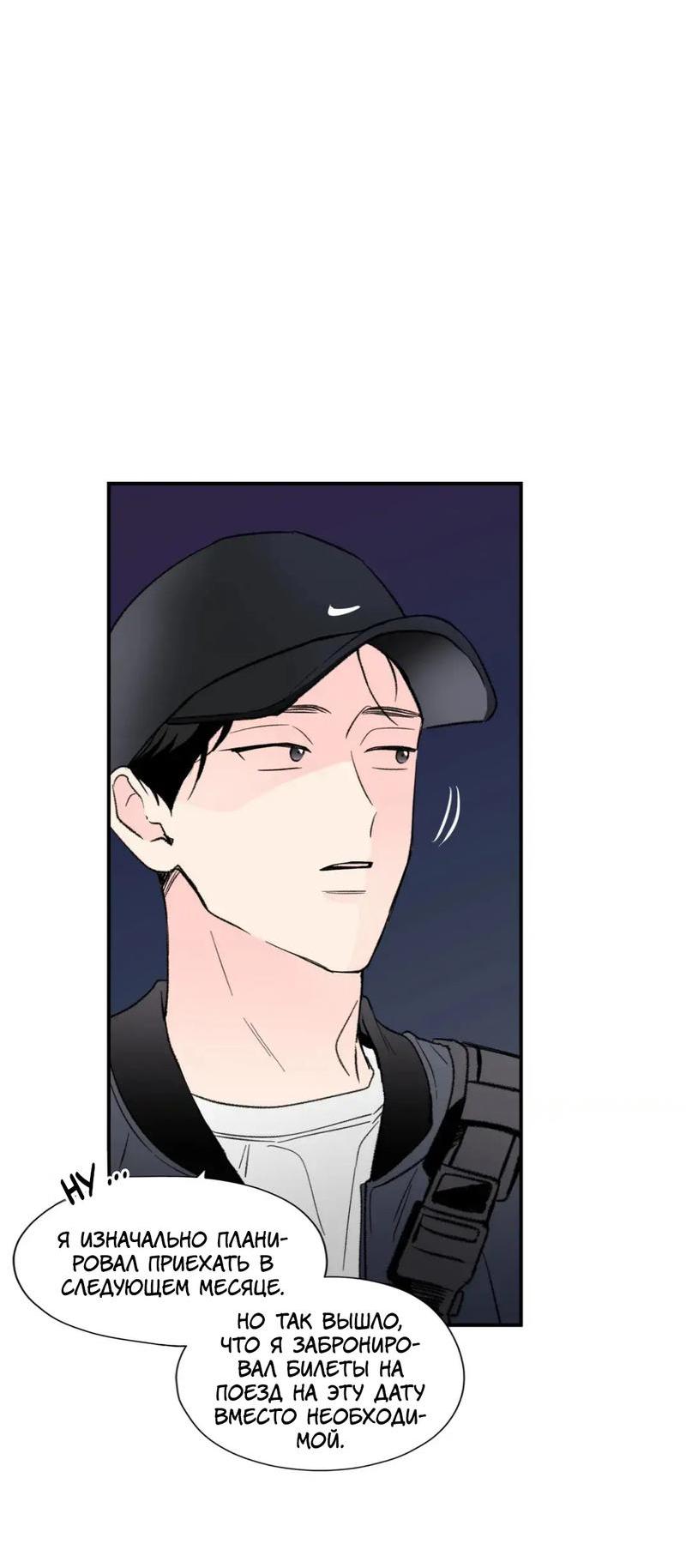 Манга Новогодняя страсть - Глава 36 Страница 6