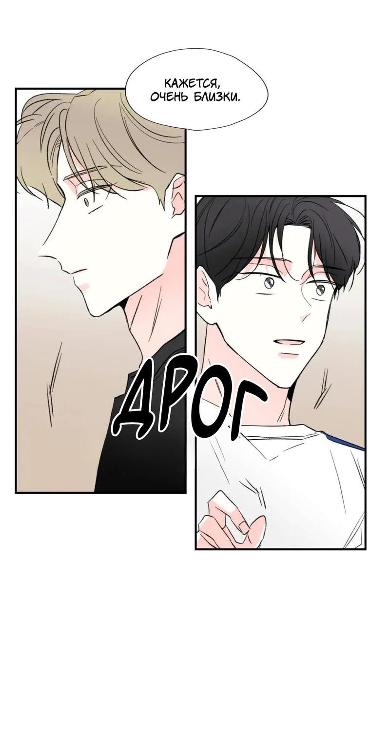 Манга Новогодняя страсть - Глава 36 Страница 56