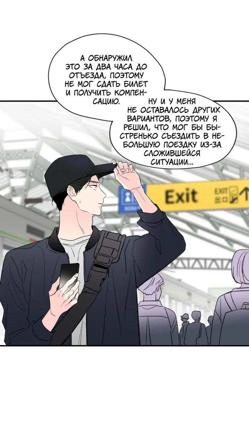 Манга Новогодняя страсть - Глава 36 Страница 7