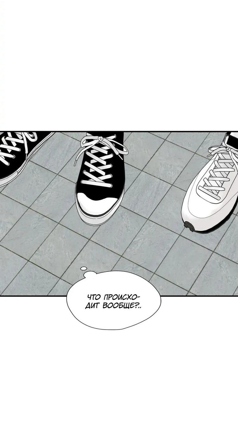 Манга Новогодняя страсть - Глава 36 Страница 17