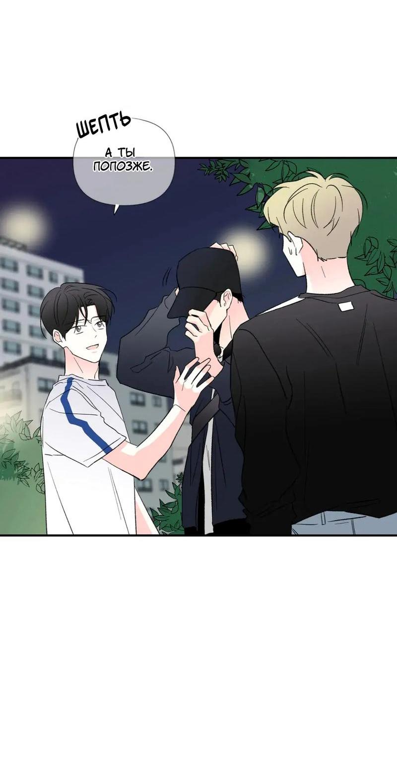 Манга Новогодняя страсть - Глава 36 Страница 44