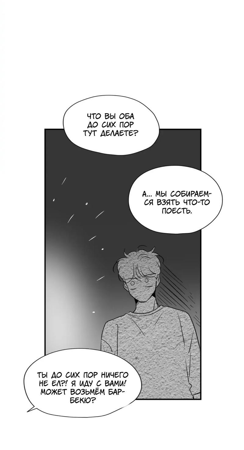 Манга Новогодняя страсть - Глава 36 Страница 35