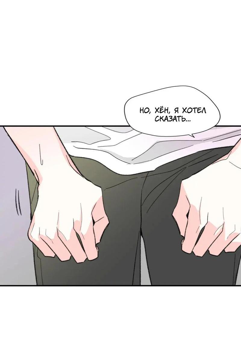 Манга Новогодняя страсть - Глава 36 Страница 26